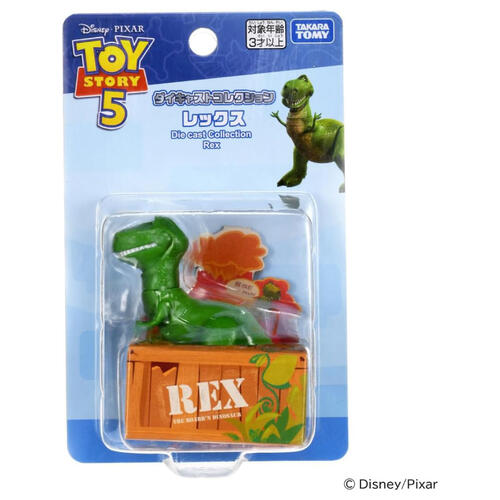 Toy Story玩具總動員5 合金人形-抱抱龍