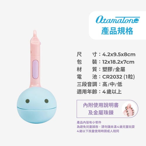 Teamson	Otamatone 造型彈奏樂器玩具組-Unicom(小型)