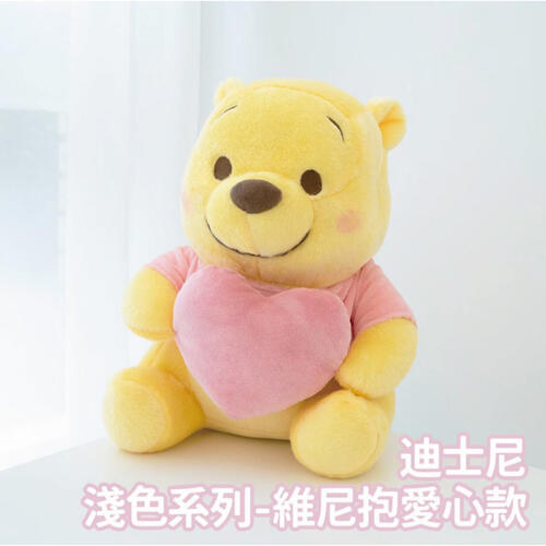 Disney winnie 淺色系列-維尼抱愛心