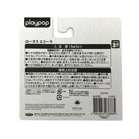 playpop 1:60 合金車 Lotus Emira