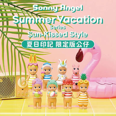 Sonny Angel MiniFigure 夏日印記 限定版公仔-隨機發貨