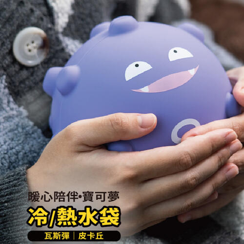 Pokemon Cool/Hot Bottle-Koffing