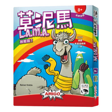 Swan Panasia Games新天鵝堡 桌遊 草泥馬 L．A．M．A
