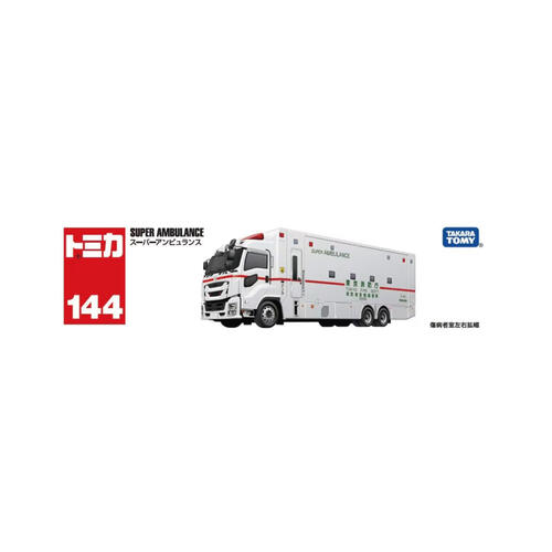 TOMICA LONG No.144 ISUZU  GIGA SUPER AMBULANCE