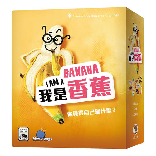 Swan Panasia Games I Am A Banana