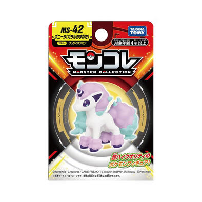 Pokemon 精靈寶可夢	MS-42 小火馬(伽勒爾)