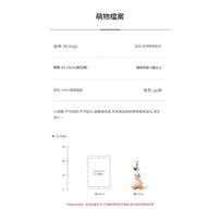 mchugs 蒜頭鴨吊飾(無香味)