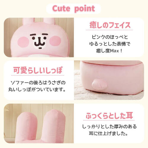 Kanahei Pink Bunny Sofa