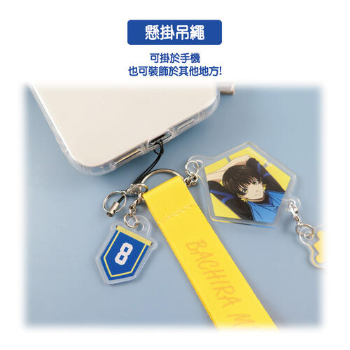 BLUE LOCK Lanyard Set-Reo Mikage  