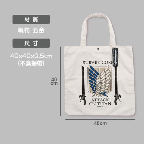 Attack on Titan Large Side Bag (White) - Wings of Freedom