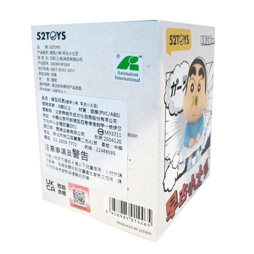 Crayon Shin-Chan蠟筆小新 古早蠟筆小新- 隨機發貨