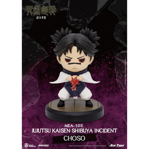 Jujutsu Kaisen  MEA-105 咒術迴戰 澀谷事變 盲盒- 隨機發貨