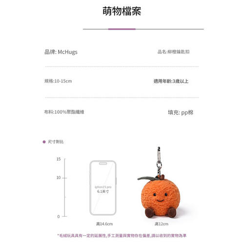 mchugs Orange charm