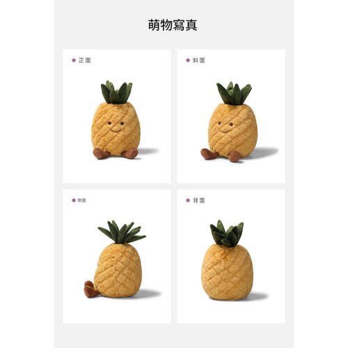 MCHUGS 香水鳳梨18CM