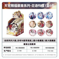 KAYOU TGCF Anime Badge Set