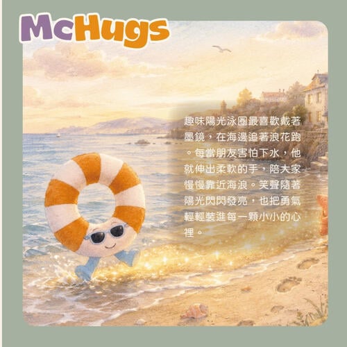 mchugs Swim Ring 18cm