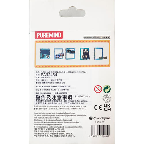 Jujutsu Kaisen 咒術迴戰 PUREMIND   角色影格 伏黑惠 壓克力木拼(2701)