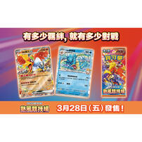 Pokemon 寶可夢集換式卡牌遊戲 朱&紫 強化擴充包 熱風競技場  SV9a- 隨機發貨