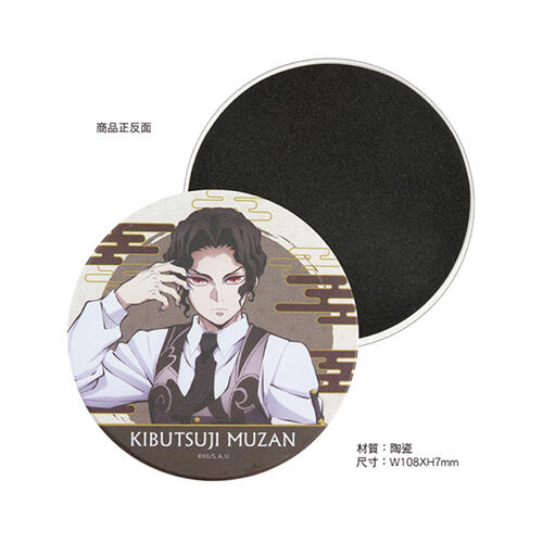 Demonslayer鬼滅之刃 杯墊-鬼滅之刃A款(無慘)