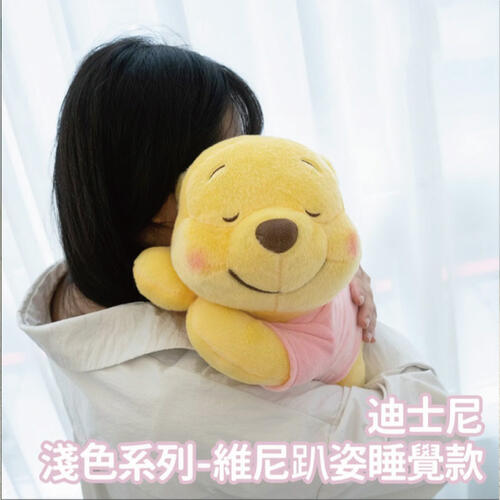 Disney winnie 淺色系列-維尼趴姿睡覺款30cm