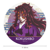 Demonslayer鬼滅之刃 杯墊 B款 黑死牟