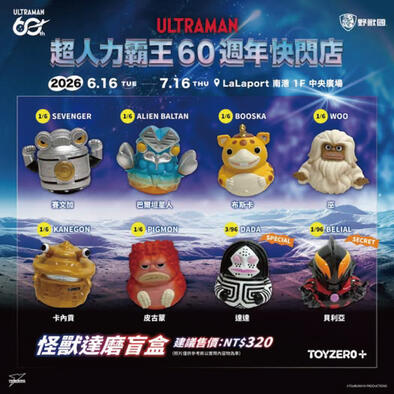 Ultraman 超人力霸王 怪獸達磨盲盒- 隨機發貨