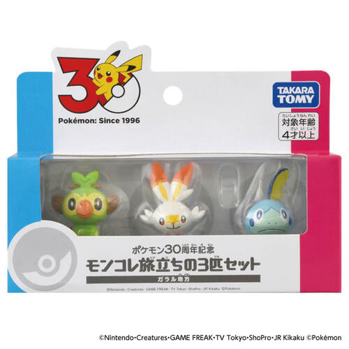 Pokemon寶可夢30週年紀念Moncolle最初的夥伴們(伽勒爾地區)