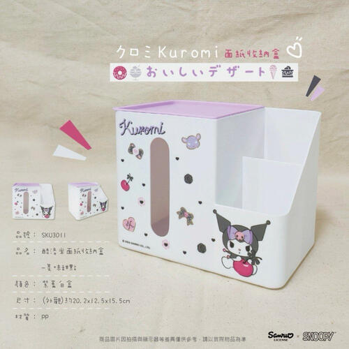 Sanrio Kuromi tissue storage box