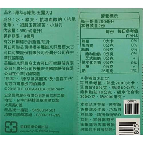Yu Lu Green Tea