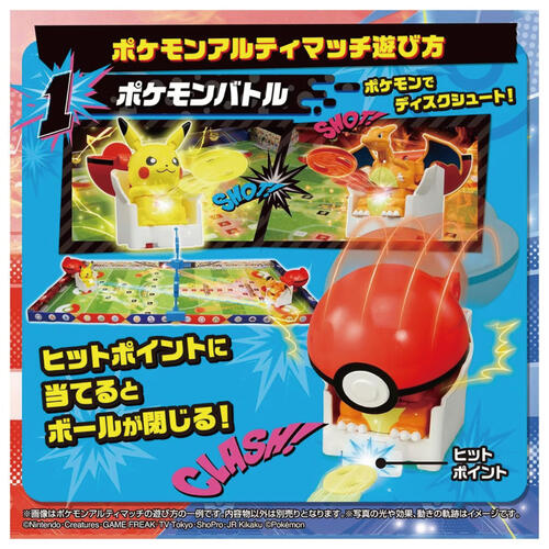 Pokemon寶可夢 激射鬥片戰鬥競技場