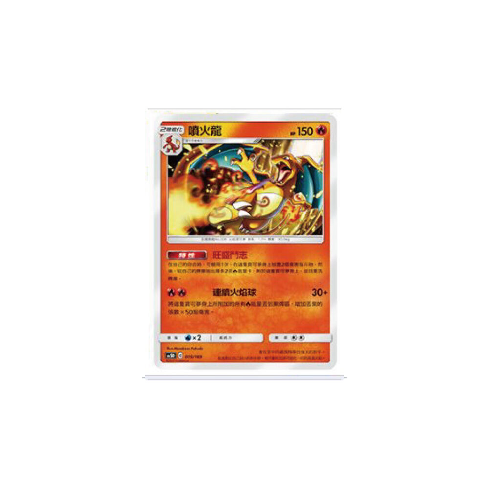 pokemon 寶可夢第三系列Starter Deck - 太陽&月亮- G超起始牌組- 雙倍