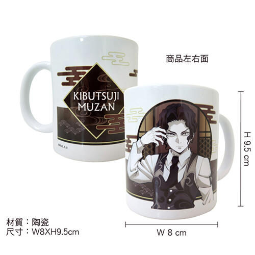 Demonslayer鬼滅之刃 馬克杯 A款 無慘
