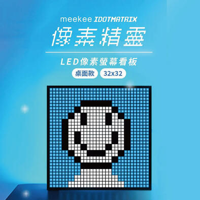 meekee iDotMatrix像素精靈 LED像素螢幕看板-桌面款(32x32)