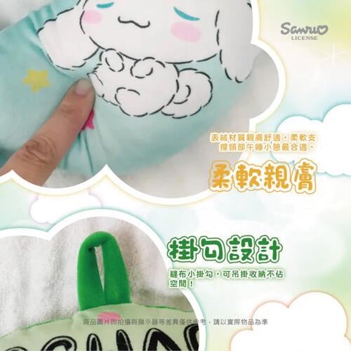 Sanrio Cinnamoroll travel pillow