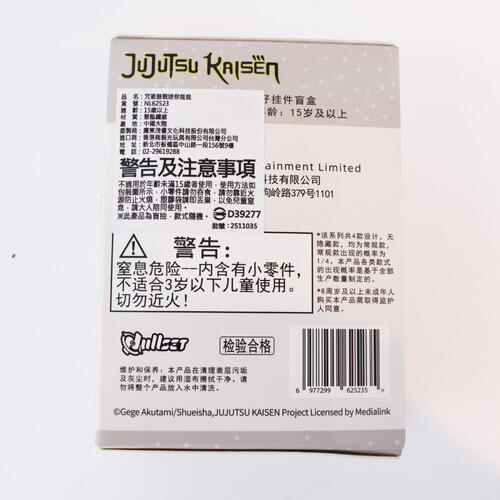 Jujutsu Kaisen 咒術迴戰 迷你娃娃(4款4入)- 隨機發貨