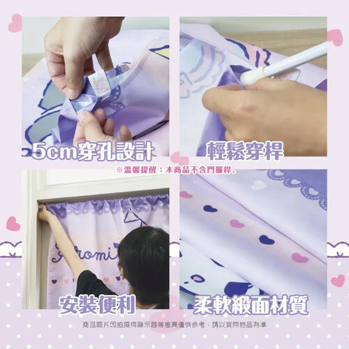 Sanrio Kuromi curtain-PAJAMAS PARTY