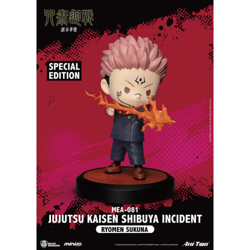 Jujutsu Kaisen  MEA-081 咒術迴戰 澀谷事變-盲盒- 隨機發貨