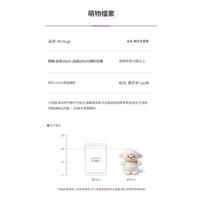 MC HUGS 棉花羊寶寶18CM 