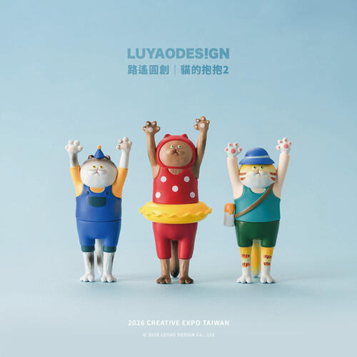 LUYAODESIGN路遙圓創	貓的抱抱 2 變裝派對- 隨機發貨