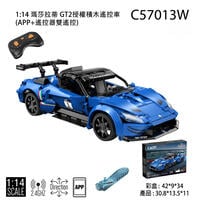 Cada咔搭 1:14 瑪莎拉蒂GT2授權積木遙控車(APP+遙控器雙遙控)/549PCS