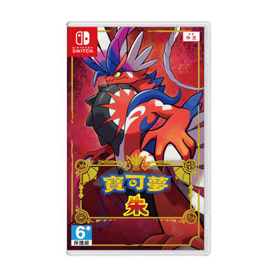 Nintendo Switch 寶可夢 朱 亞中版
