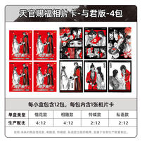 KAYOU TGCF Photo Card With You Ver.