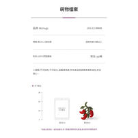 MCHUGS 紅火辣椒串18CM