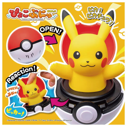 Pokemon Pyokopunyu Pikachu