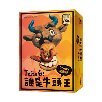 Swan Panasia Games新天鵝堡 誰是牛頭王豪華版