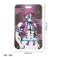 Demonslayer鬼滅之刃 -滑推式證件套 ID卡套 D款 猗窩座