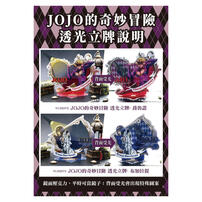 JOJO的奇妙冒險 透光立牌- 喬魯諾