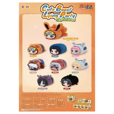 Naruto 火影忍者疾風傳  萌獸趴趴派對(9款8入)-隨機發貨