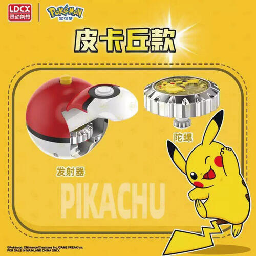 Pokémon寶可夢陀螺2 - 傑尼龜