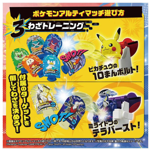 Pokemon寶可夢 激射鬥片戰鬥競技場